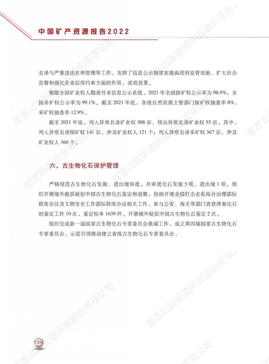 长沙夜网
